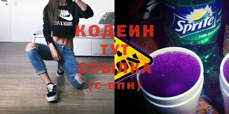 Кодеин напиток Lean (лин)  мега сайт  Сибай 